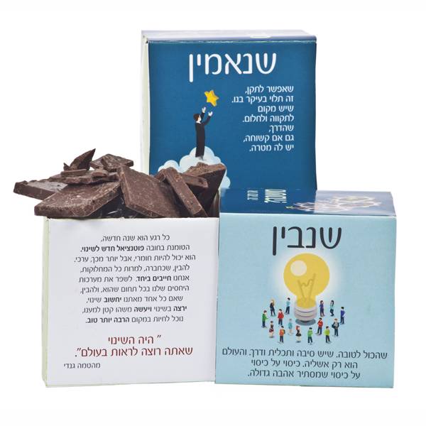 התמונה הראשית של שוקולד גורמה במארז 
