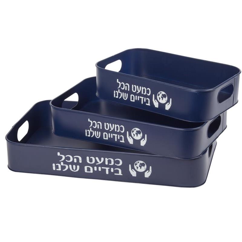התמונה הראשית של מגש מתכת - כחול נייבי - כמעט הכל בידיים שלנו