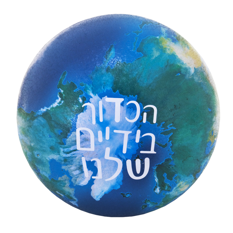 התמונה הראשית של כדור פח - כדור הארץ בעברית