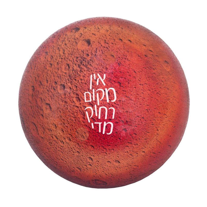 התמונה הראשית של כדור פח - מאדים