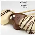 יציקת לב רגיל שוקולד על מקל מריר/חלב/לבן 30 ס