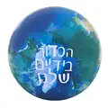 כדור פח - כדור הארץ בעברית